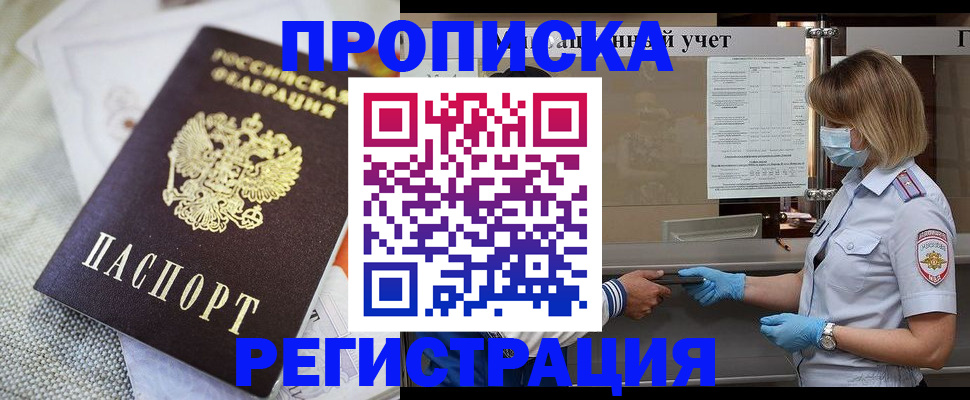 прописка иностранных граждан в Исилькуле