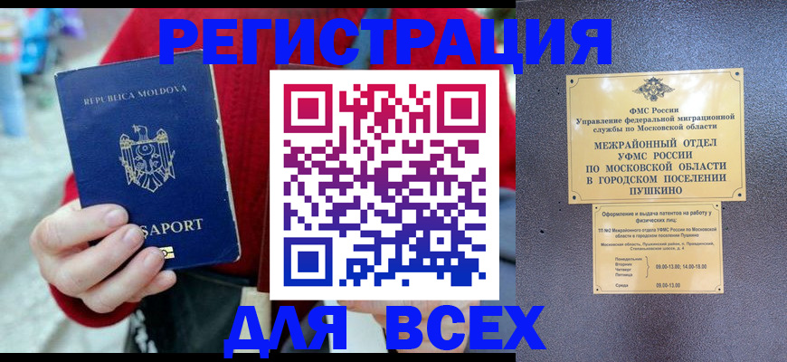 где прописаться в Исилькуле